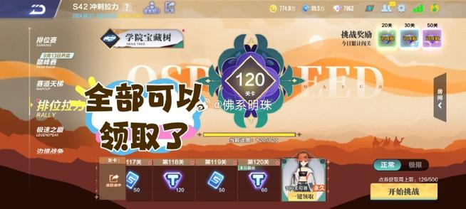 腾讯先游无限时间bug