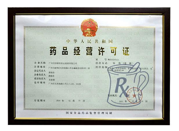 康德乐大药房地址查询