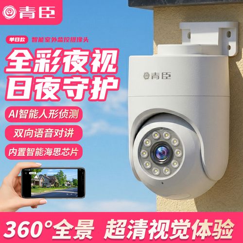 青臣摄像头怎么样连接手机