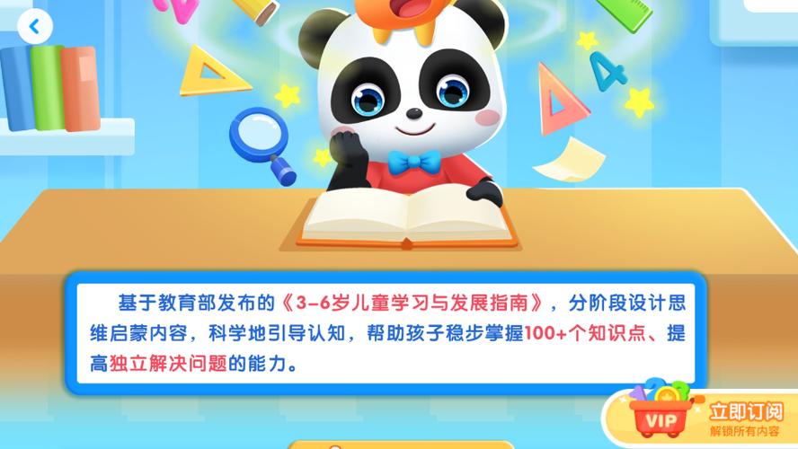 奇妙英语app