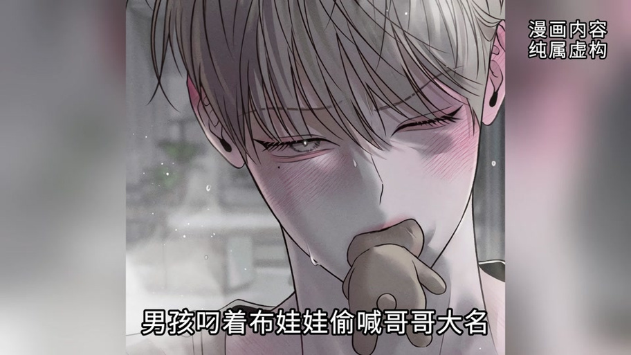 血缘纽带漫画19话