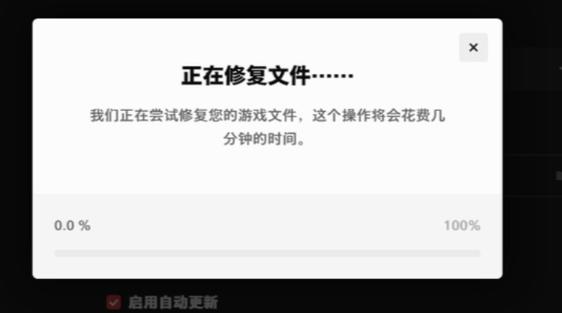 如何修复游戏文件