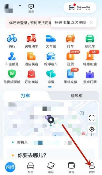 哈罗出行需要绑定银行卡吗
