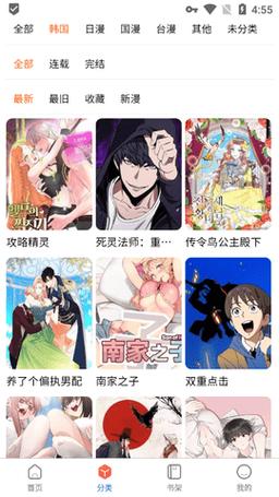 漫洼下载