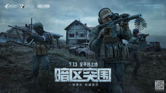 暗区突围玉兔直装3.4.5图标