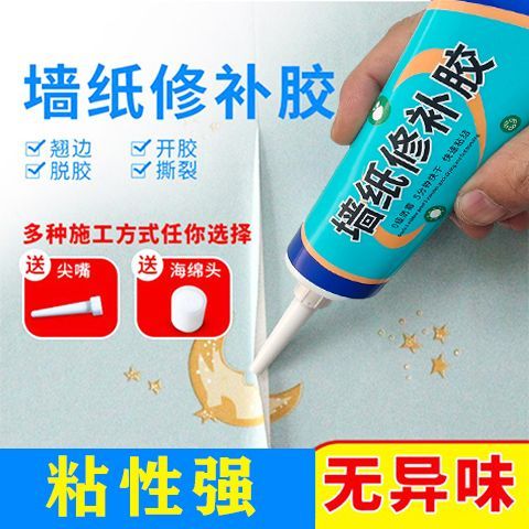 墙布破了怎么补救