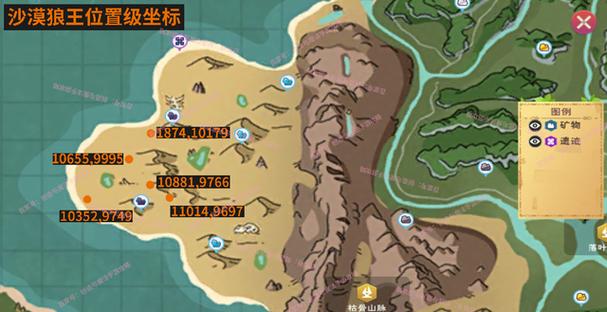 创造与魔法沙漠地图