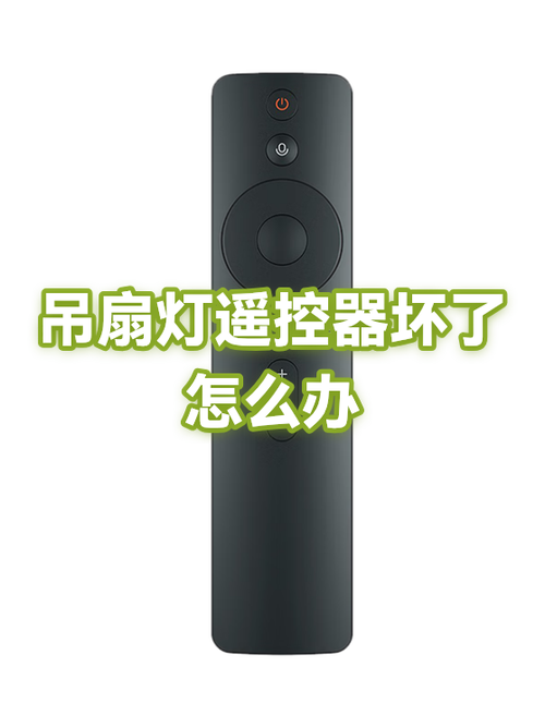 遥控器灯一直闪怎么办缩略图