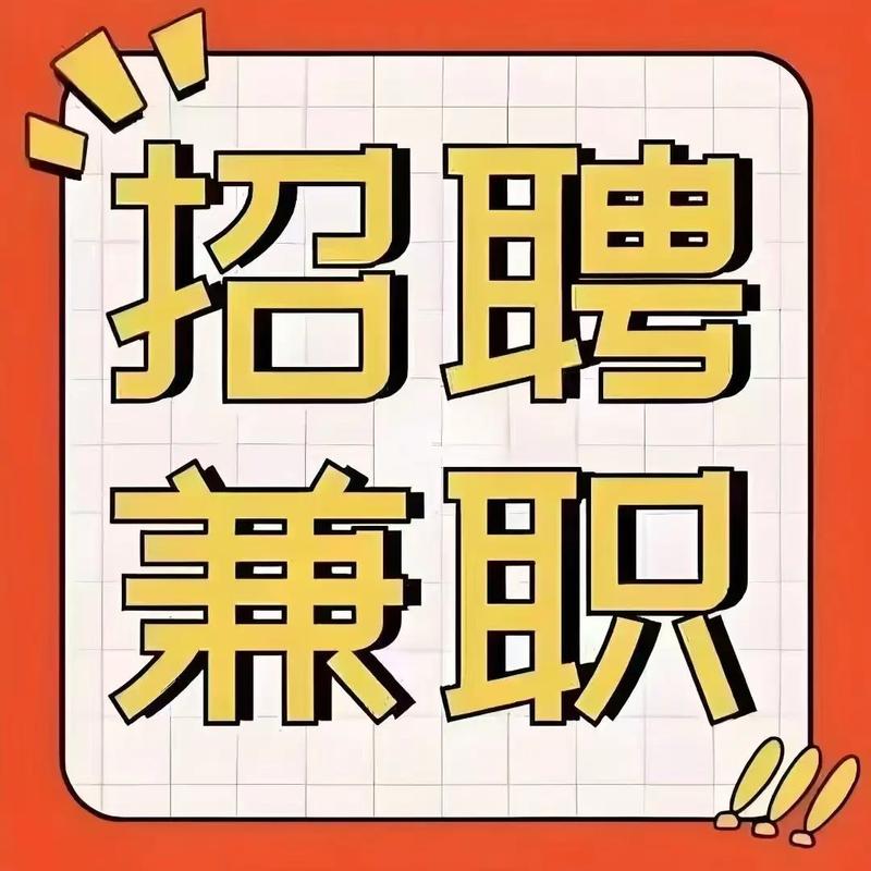 T88新兼职