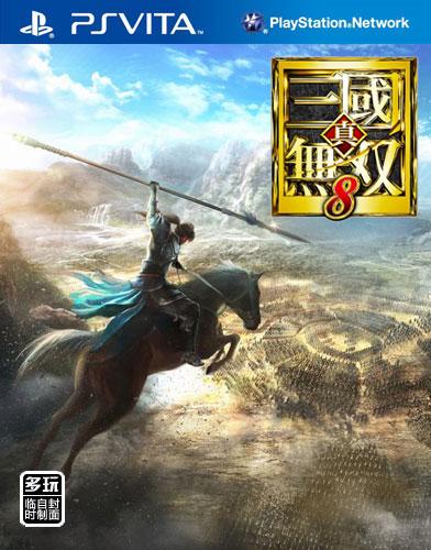 真三国无双8安卓版下载