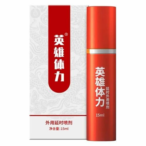 英雄大作战x五险体力
