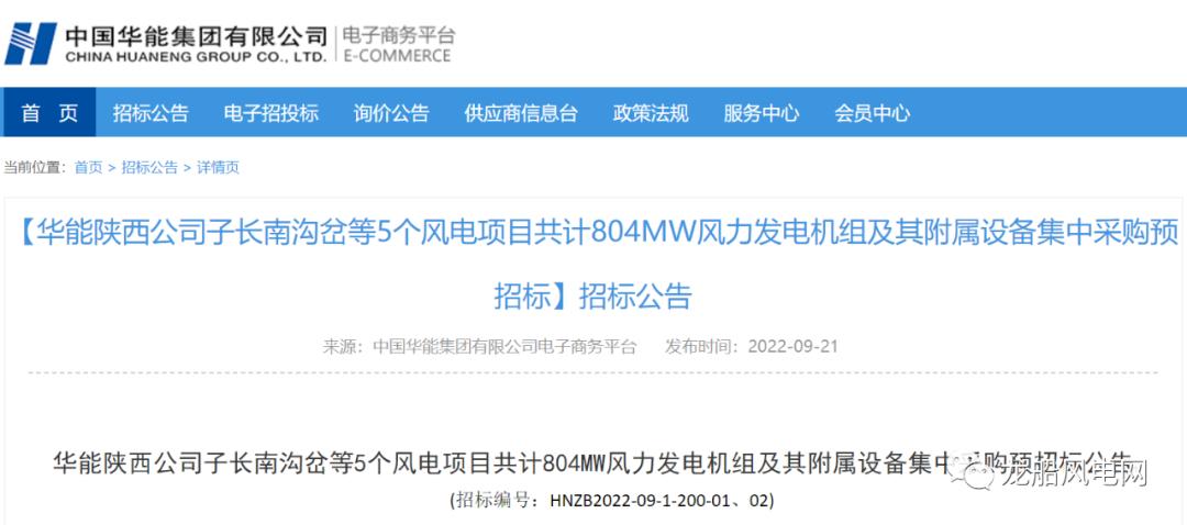 华能采购平台登录入口