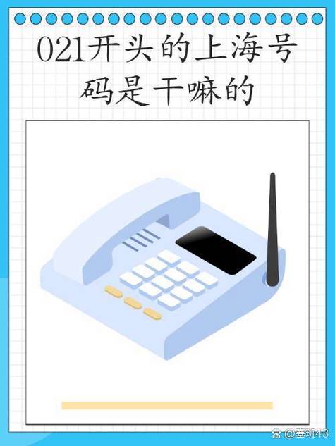 021电话开头是抖音月付