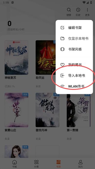 多看阅读v6.2.1.3纯净版游戏截图