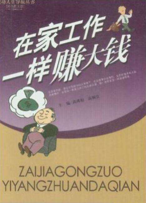 什么工作日赚万元图标