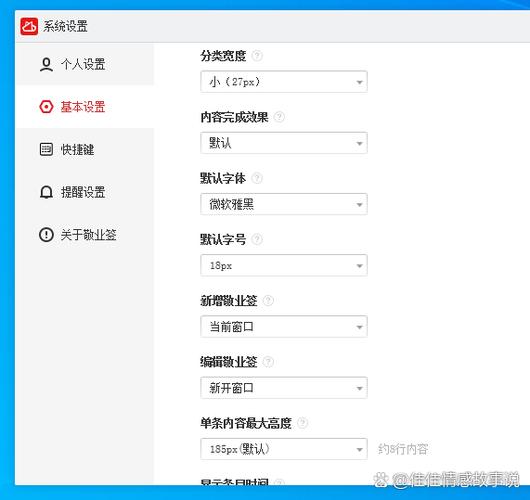 怎样修改便签的日期