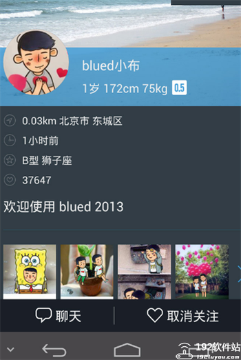 blued软件缩略图