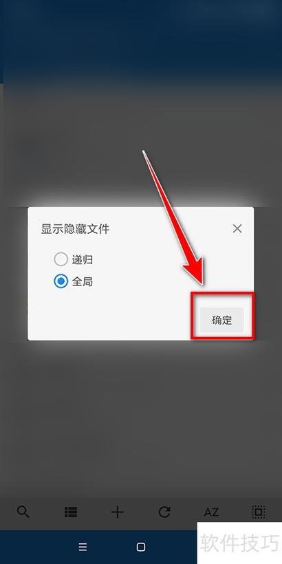 手机显示隐藏文件在哪里设置
