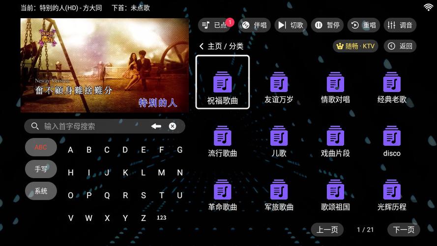 哪个软件可以下载伴唱