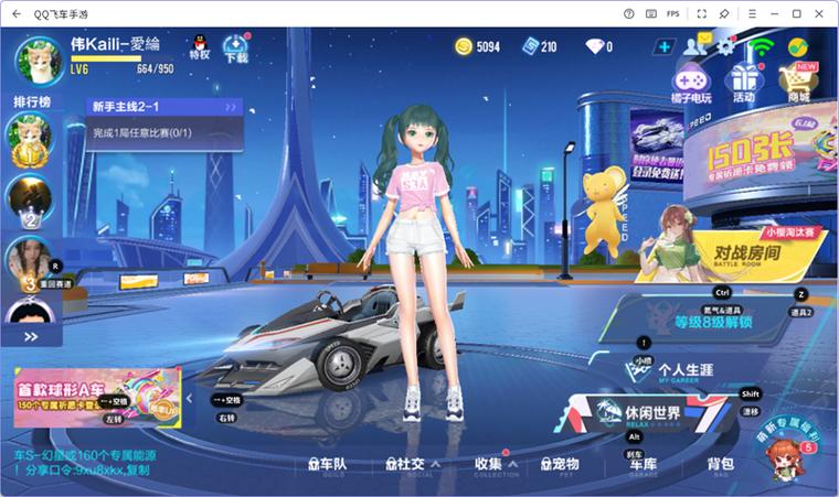 手游qq飞车和电脑同步吗