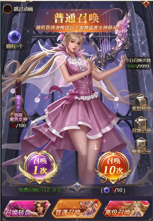 女神契约改名了