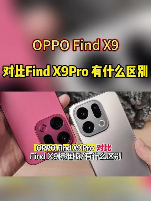 oppofindx9pro优缺点缩略图