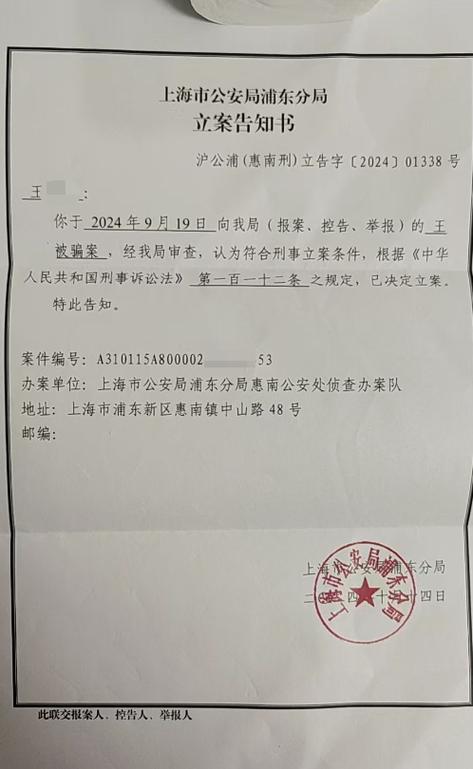 公安局告知书有几种
