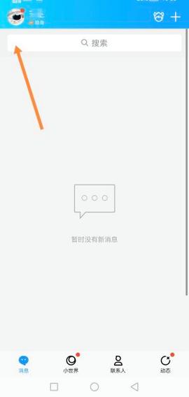 手机qq精选照片栏不显示