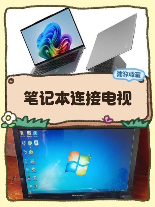 联想小新如何连接电视