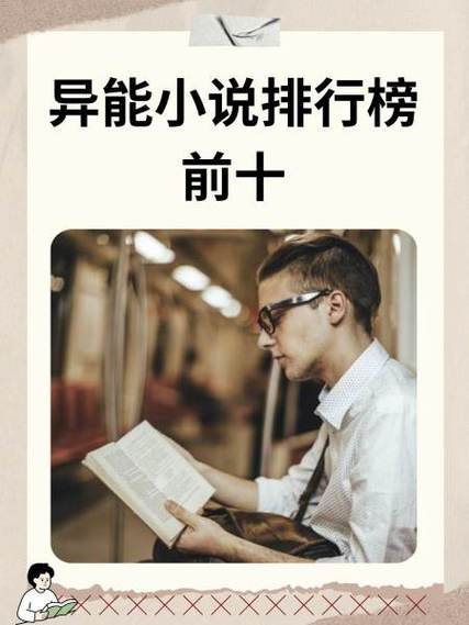 躺着看小说网无弹窗