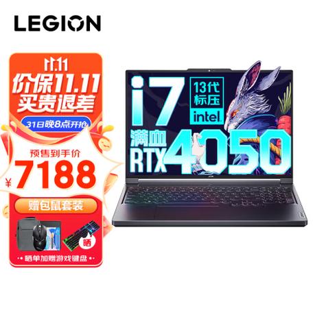联想拯救者y7000p多少钱