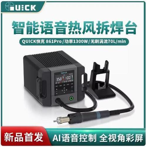 手机维修热风枪十大排行