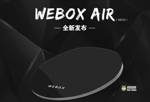泰捷网络机顶盒官网截图