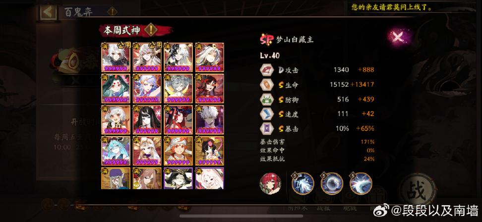 阴阳师一个sp式神值多少钱