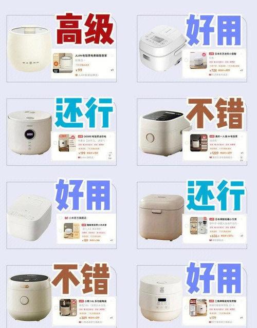 电饭锅的选购方法