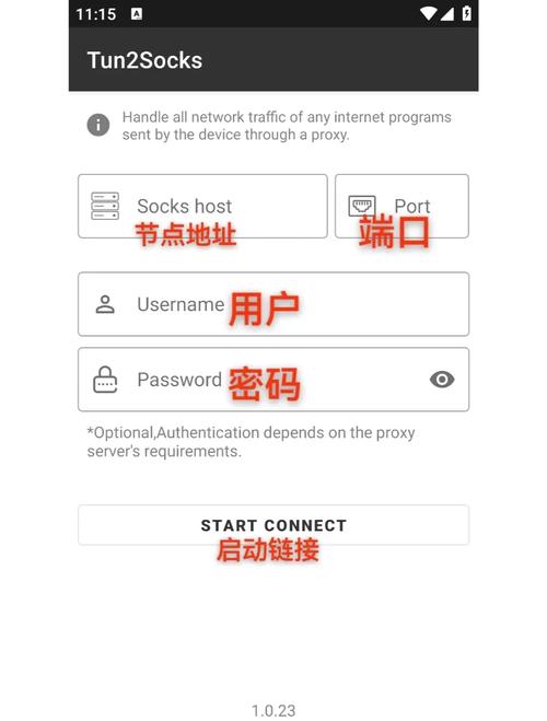 ip修改器永久免费版缩略图
