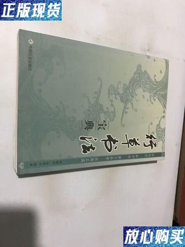 《书法典网》在线查询