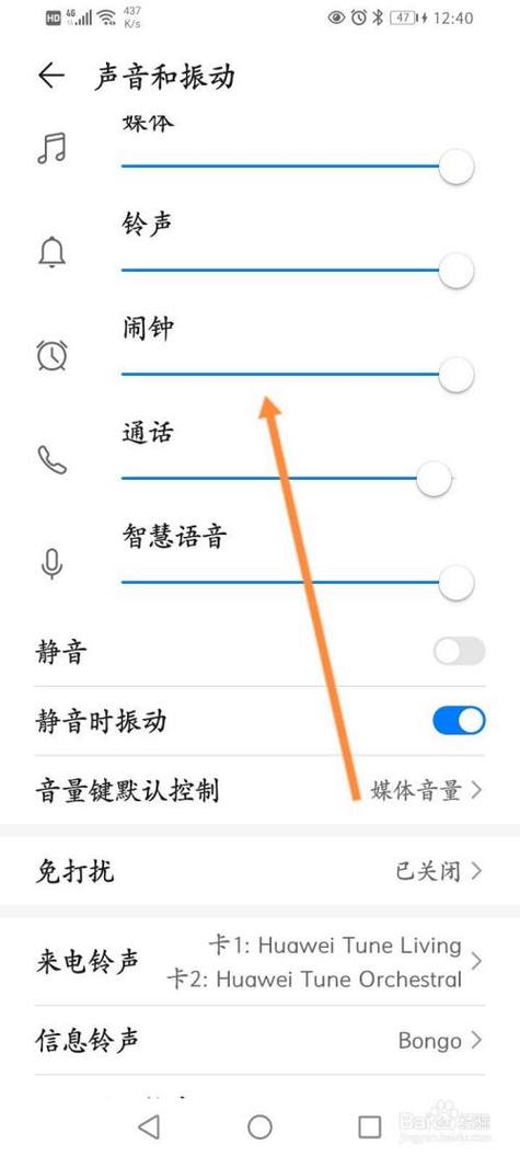 华为手机音量变小了