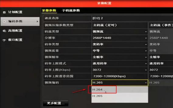 海康威视nvr不支持的码流类型解决方法