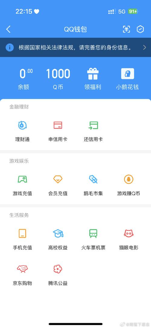 QQ钱包存10000安全吗