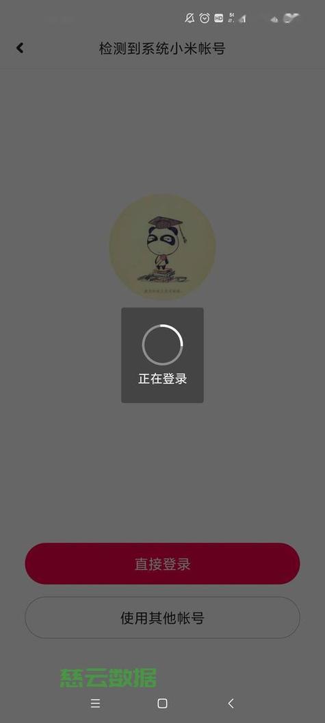 小米账号服务器出错