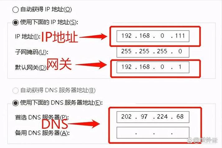 海康内部网卡ipv4地址冲突