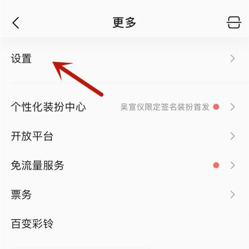 qq音乐提示音乐缓存上限上限提醒