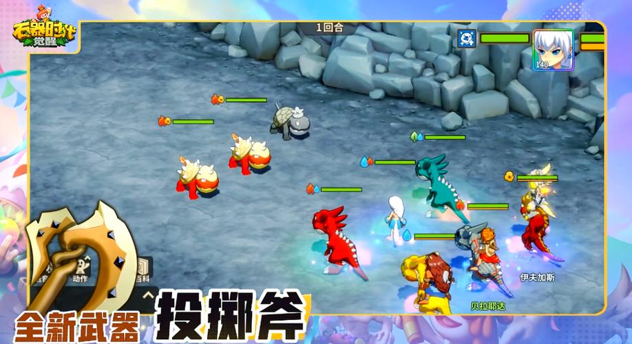 石器时代觉醒电脑版