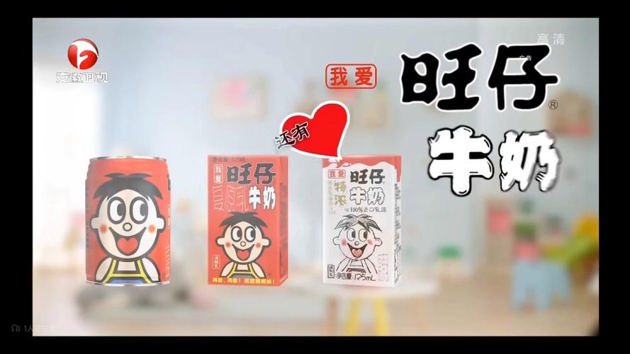 旺旺牛奶广告词旺仔牛奶广告词缩略图