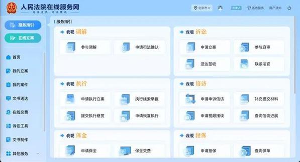 启用增强信息服务