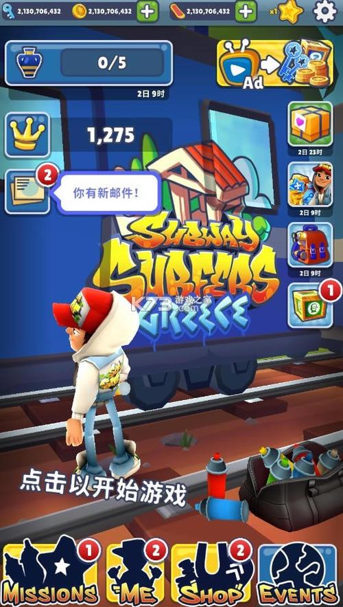 地铁跑酷希腊版破解版
