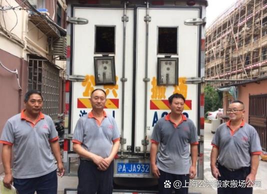 上海最大的搬家公司