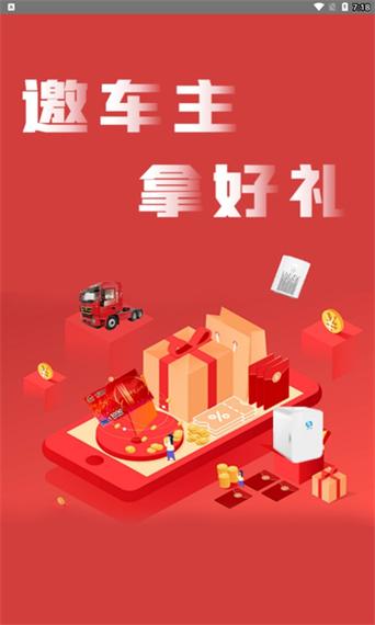 重卡汇司机版安卓下载