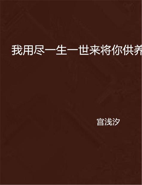 时浅汐全部小说